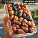 علبة 1 كيلو ميكس تمور سعودية من جولدن ديتس - Mix Saudi dates from Golden dates