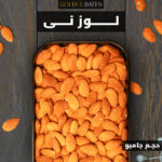 High-quality raw almonds perfect for healthy snacking