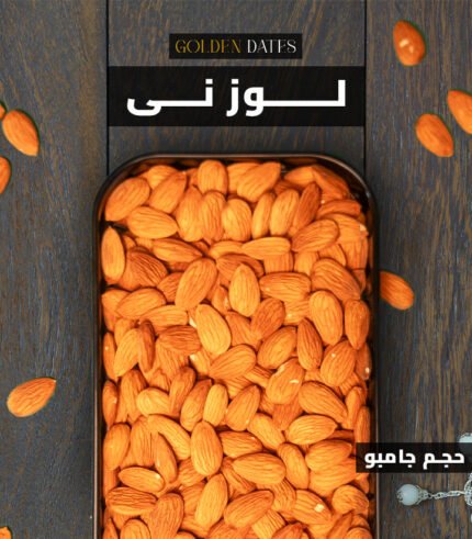 High-quality raw almonds perfect for healthy snacking