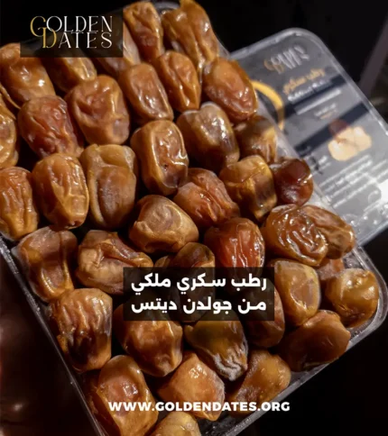 Rotab sukkari malaki 1k pack from golden dates - علبة رطب سكري ملكي 1 كيلو من جولدن ديتس