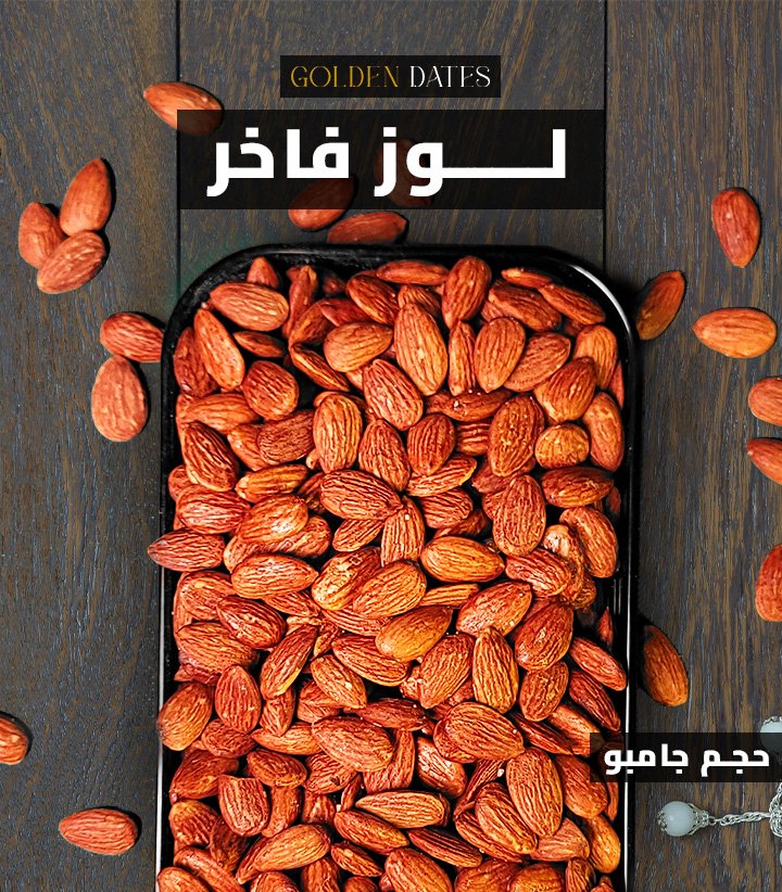 Almond-in-black-plate