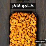 Cashew Roasted