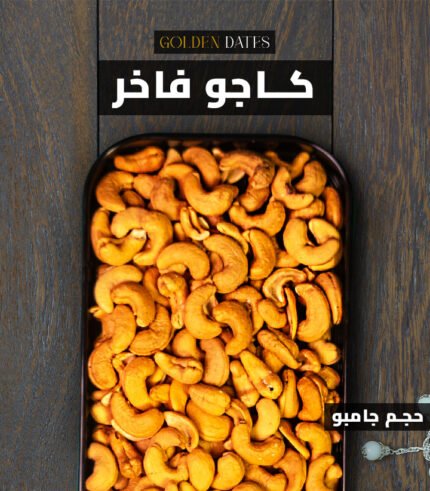 Cashew & Pistachio Mix