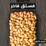 Pistachio Raw