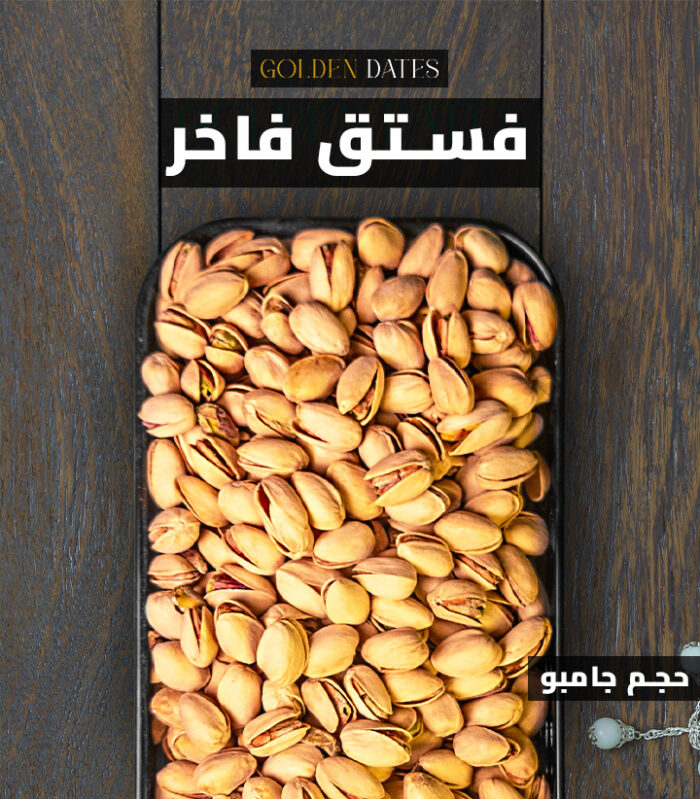 Cashew & Pistachio Mix - Image 2
