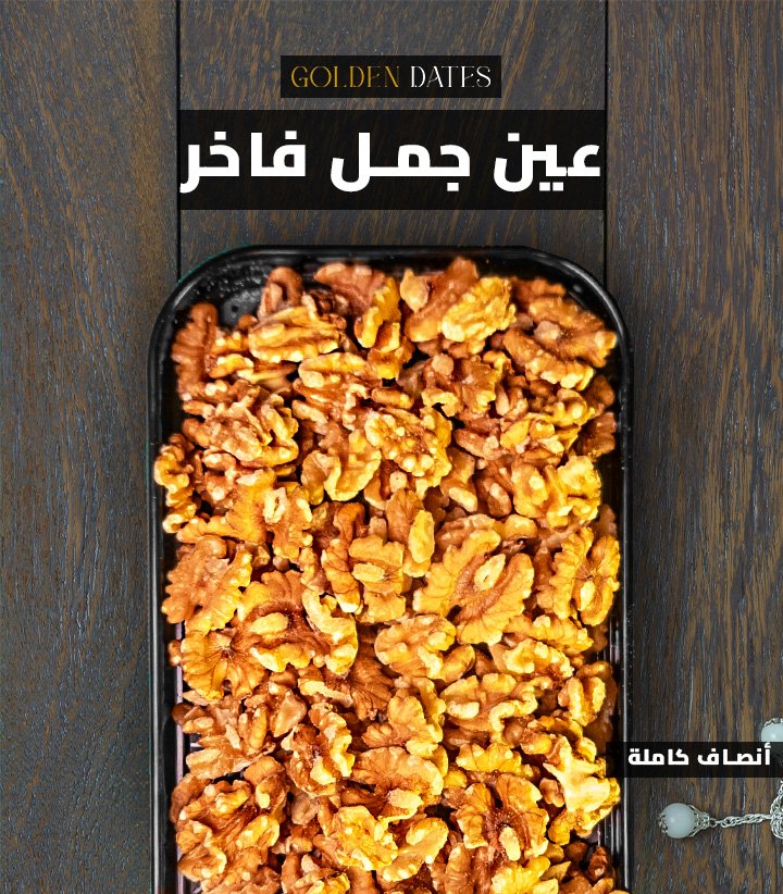 Walnuts-in-black-plate