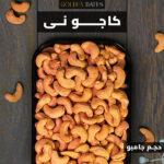 Cashew Raw
